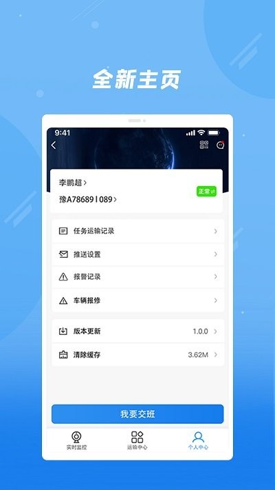 奇点砼程手机版下载