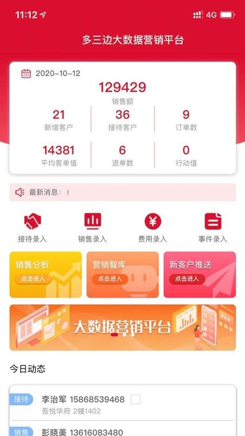 多三边app下载
