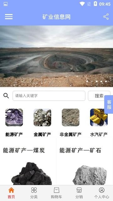 矿业信息网软件下载