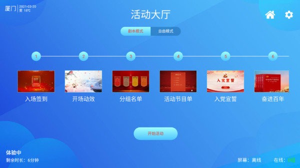 红海星手机版下载