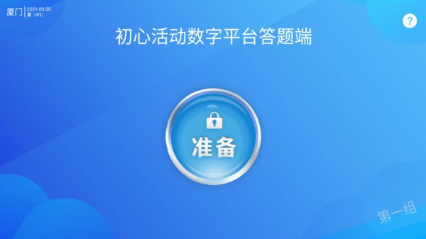 红海星手机版下载