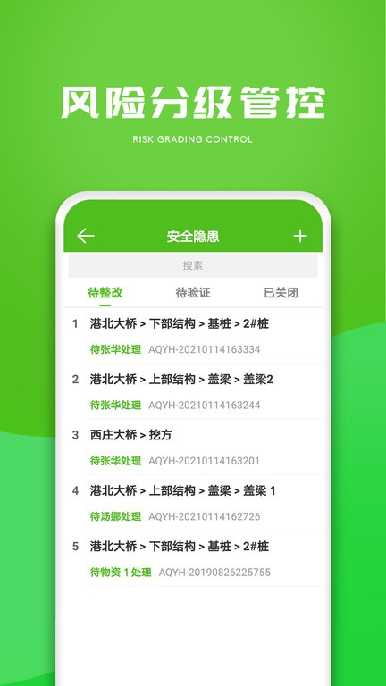 e建造通app下载