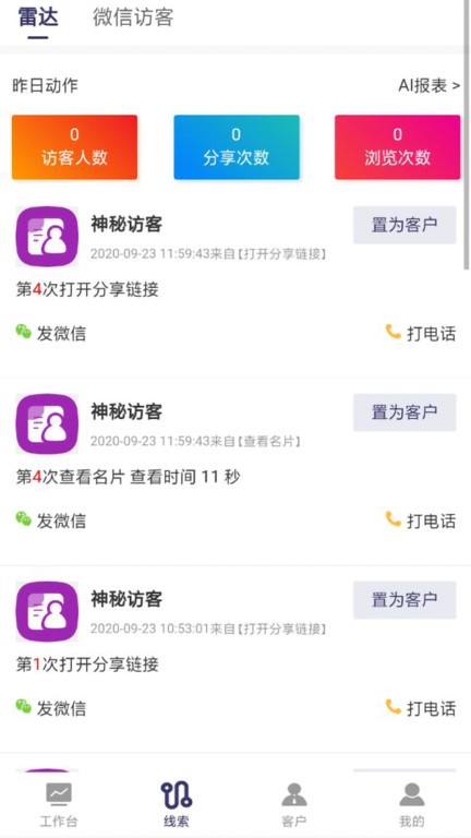 顶顶大名app下载