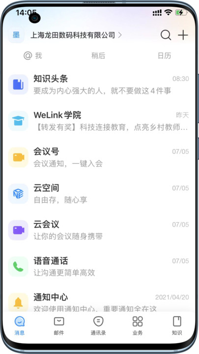 统一门户app下载