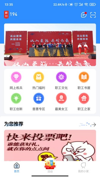 暖心京唐最新版下载