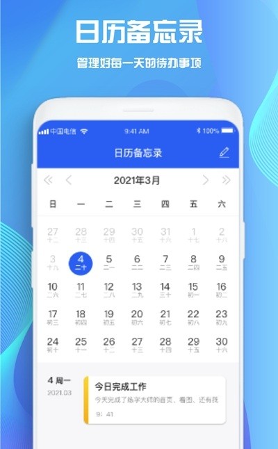 goodnote笔记模板下载