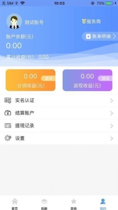 畅小app下载