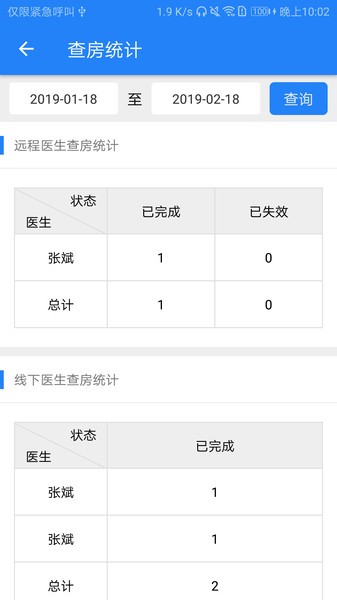 咱家健康医养手机版下载