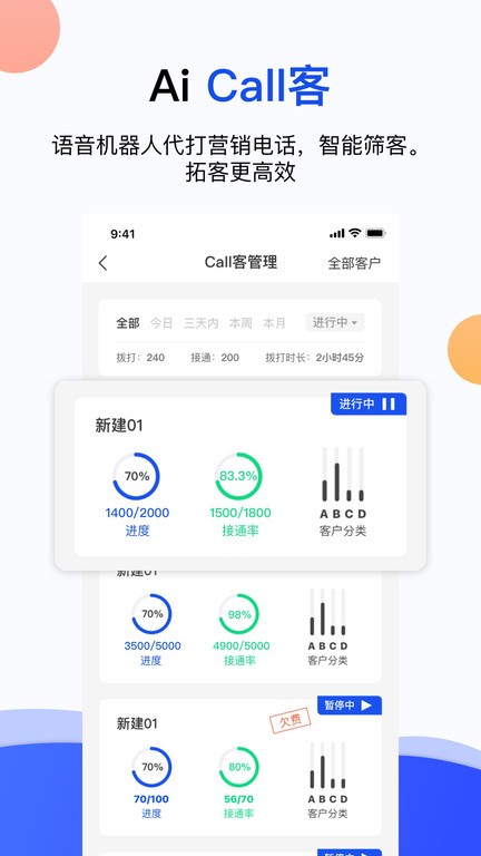 易好房经纪app下载