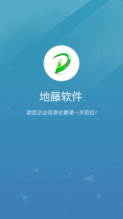 地藤管家app 地藤管家软件下载