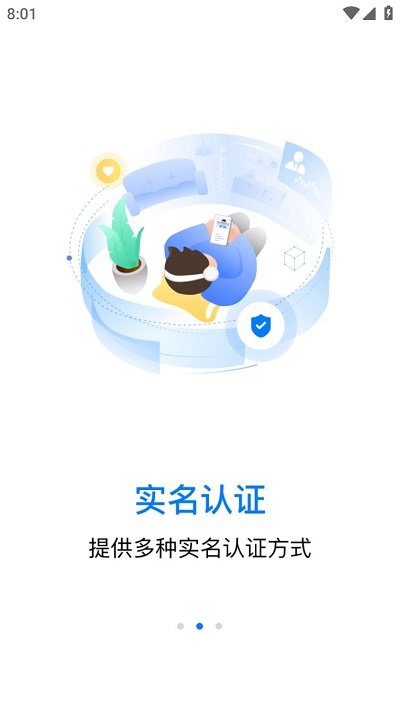 数字众智服务平台app下载