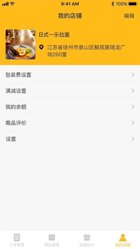 菜时汇商家端app 菜时汇商家软件下载