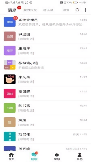 半天妖小妖软件下载