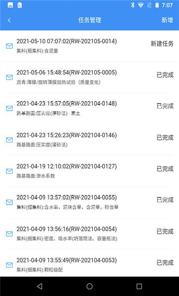 中路智慧检测手机版 中路智慧检测app下载