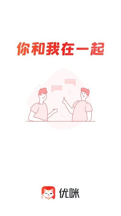 优选优咪最新版下载