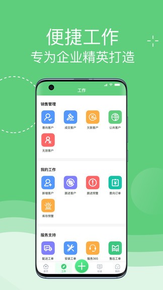 中琪友客下载