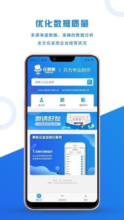 企爸爸客户端下载