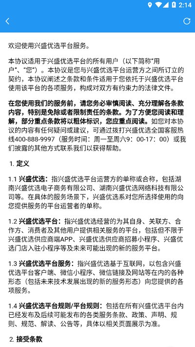 共享仓移动仓管app下载