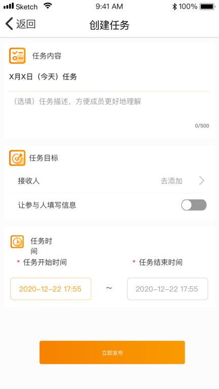 团小秘app下载