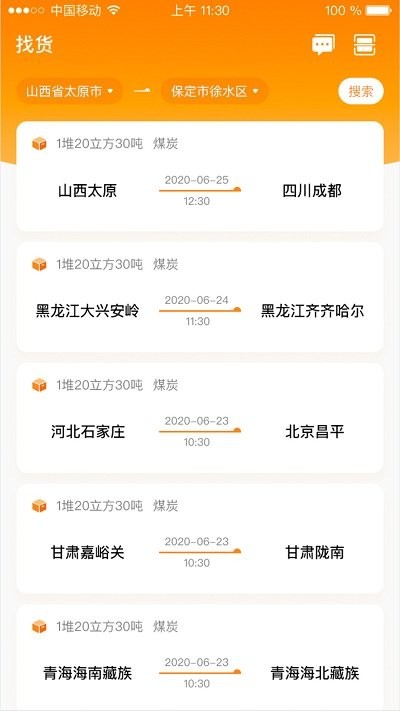 优享货app下载