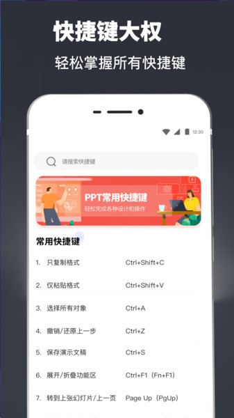 ppt模板制作免费下载