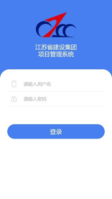 江苏建设官方版下载