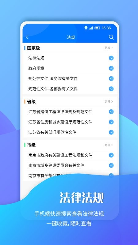 南京招标网官方下载