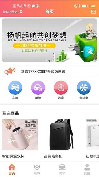 源牛软件下载