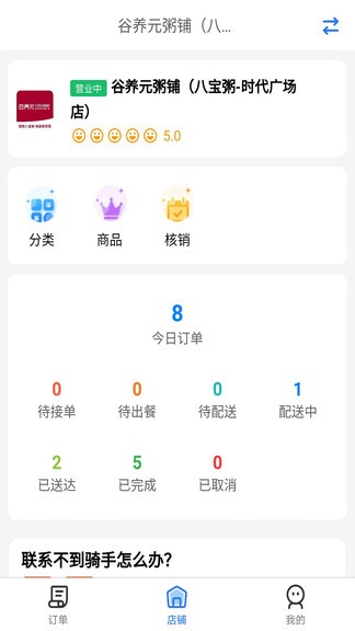 鸵鸟快跑商户端下载