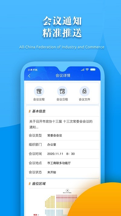 大连市工商联大数据软件下载