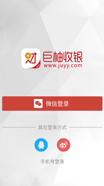 巨柚收银app下载