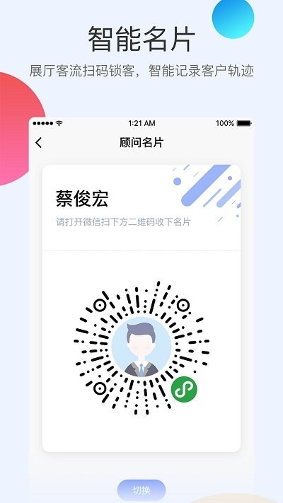 知店软件下载