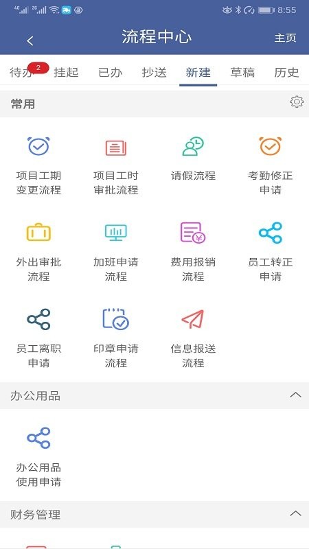 掌上q5app下载安装