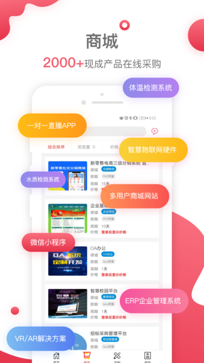 数科邦官方版下载