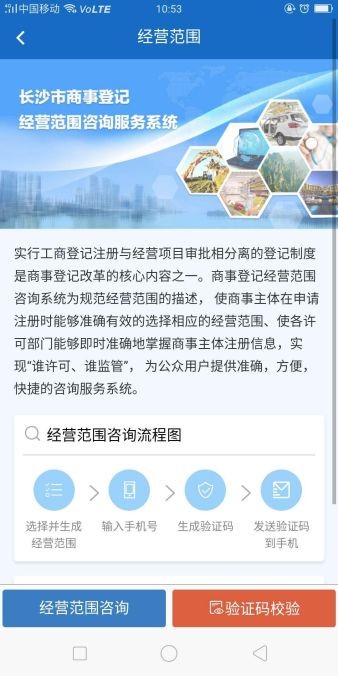 长沙市场监管软件下载