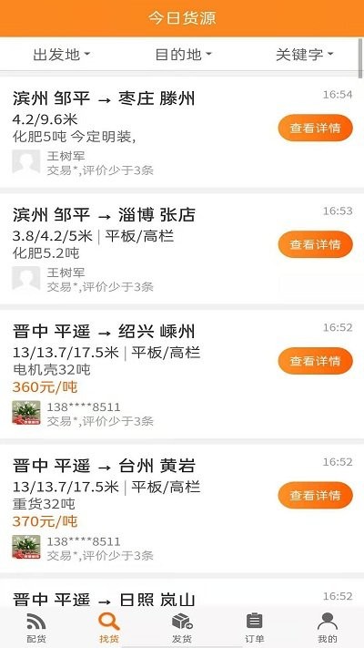 智盟一点通客户端下载