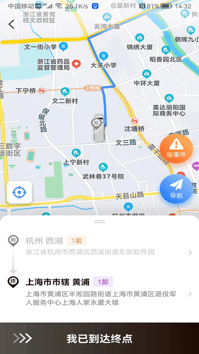 云司机app下载安装