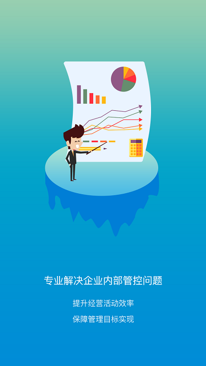 外协云客户端下载