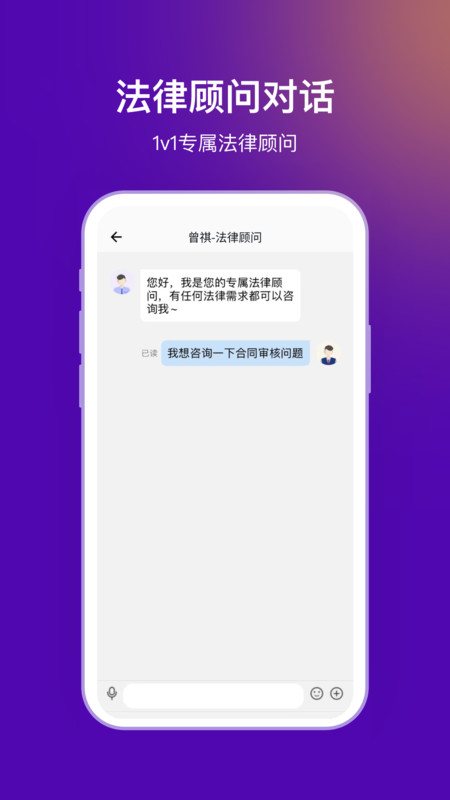 法管家软件下载