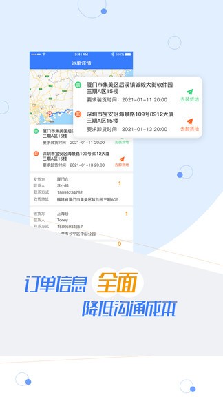 汇拉货司机手机版下载