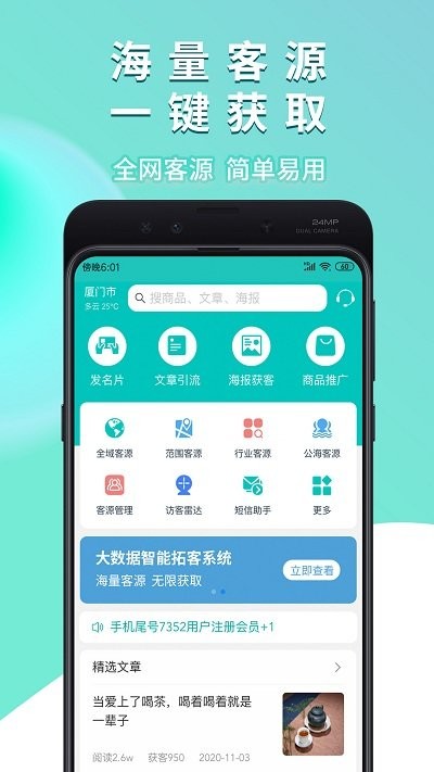 亿客圈应用下载