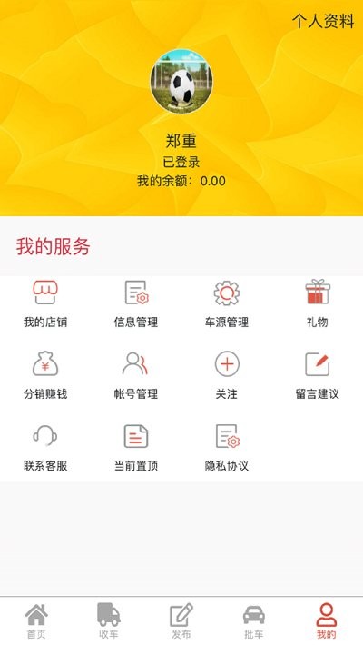 琦亿车客户端下载