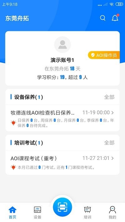 云捷宝手机版下载