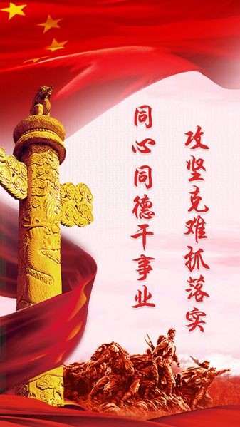 泰安新动能客户端下载