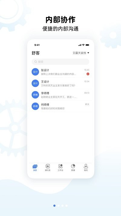 艾舒客最新版下载