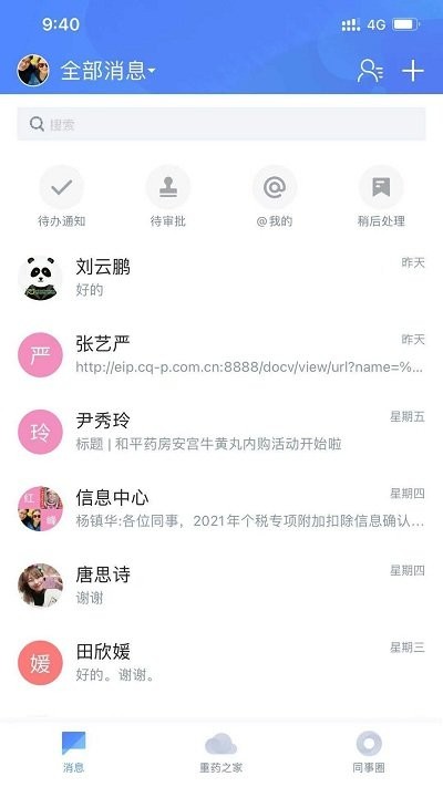 重药之家最新版下载