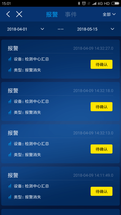 大全工业云手机版下载
