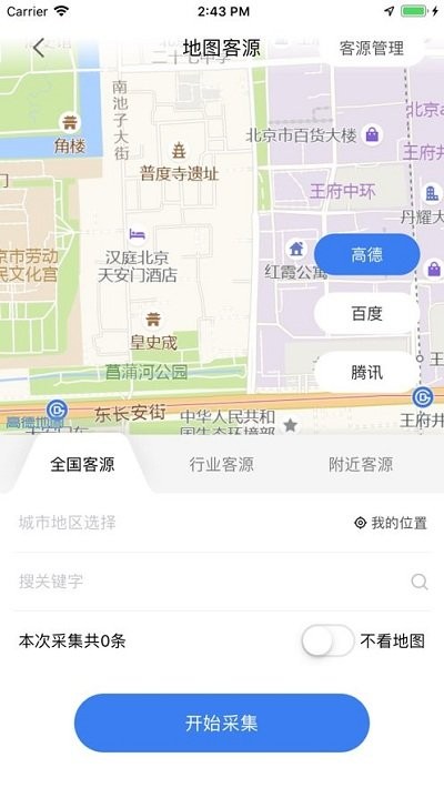 嗅客app下载
