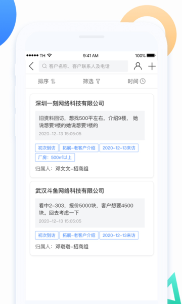 伙伴云招商app下载