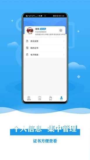 谦谦学屋老师端 谦谦学屋老师端app下载